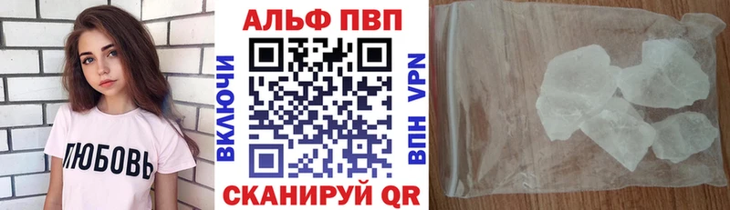 цена   Лиски  A-PVP Соль 