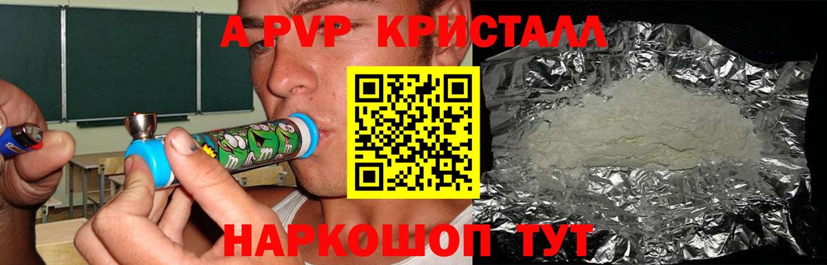 Alfa_PVP СК  где купить   Alfa_PVP Crystall  Вход с VPN  Лиски  Альфа ПВП крисы CK 