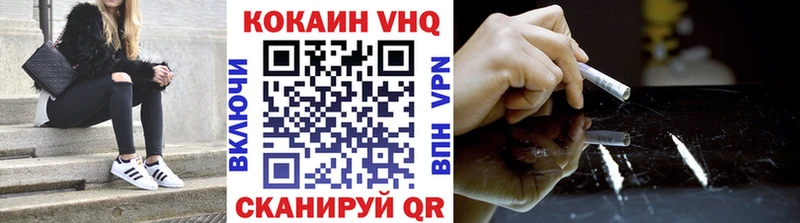 Кокаин VHQ Лиски