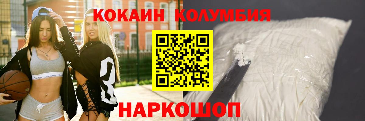КОКАИН  КОКАИН FishScale  COCAIN Эквадор  Вход с VPN  Лиски 