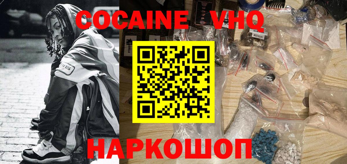 МЕТ  Канабис  Меф МЯУ МЯУ кристаллы  Мефедрон  COCAIN  Вход с VPN  Лиски  Гашиш 