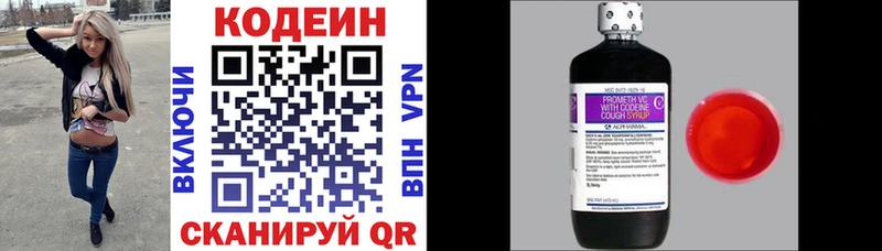 где продают   Лиски  KRAKEN ссылки  Кодеиновый сироп Lean напиток Lean (лин) 