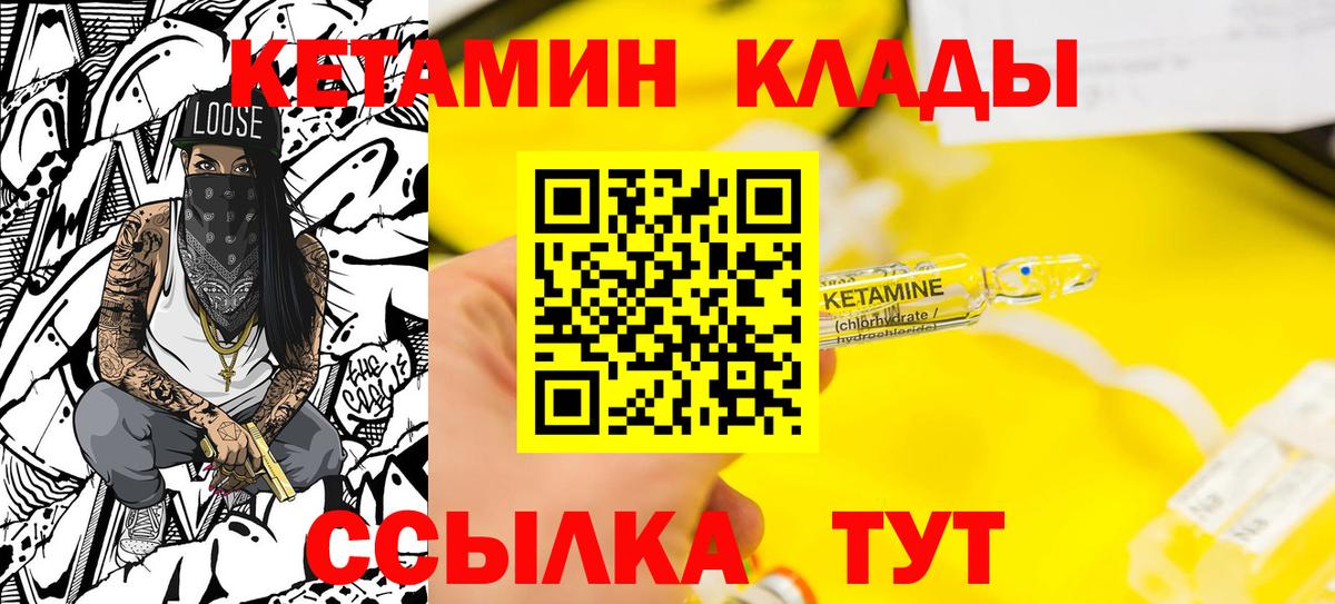 Кетамин VHQ Лиски
