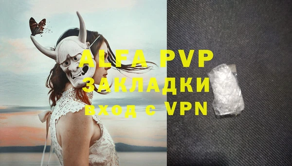 ALPHA-PVP Алексин