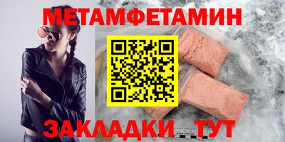 мет Усть-Джегута