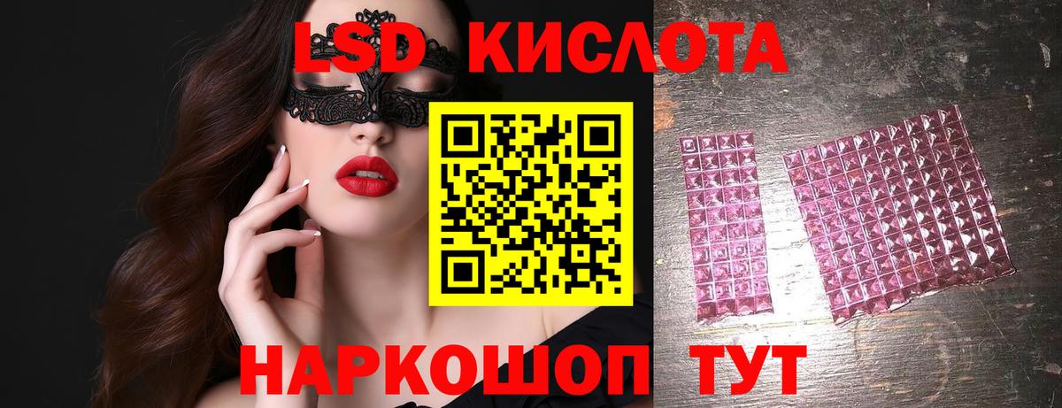 ЛСД экстази ecstasy Лиски