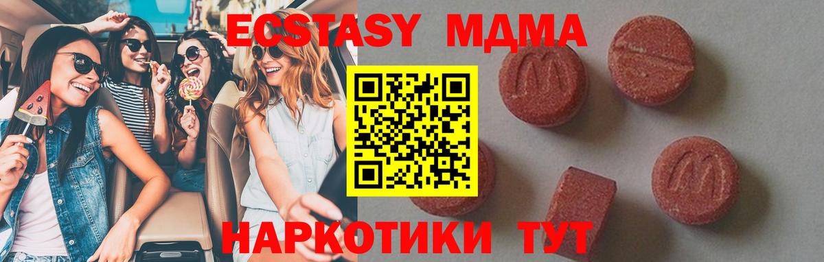 MDMA Molly  МДМА  МДМА молли  Лиски  Вход с VPN 