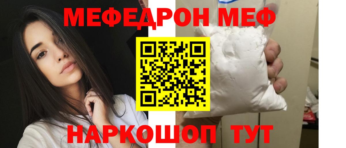 Меф VHQ  Мефедрон mephedrone  Вход с VPN  МЯУ-МЯУ  Лиски  МЕФ 