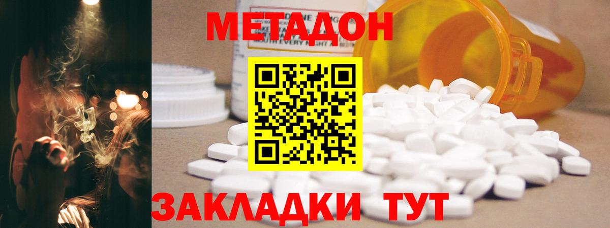 Лиски  МЕТАДОН кристалл  blacksprut зеркало  Вход с VPN 