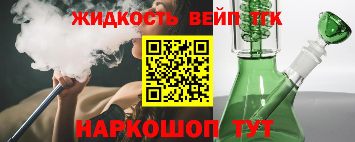 ТГК гашишное масло Лиски