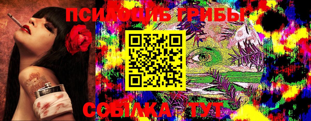 Псилоцибиновые грибы MAGIC MUSHROOMS Лиски